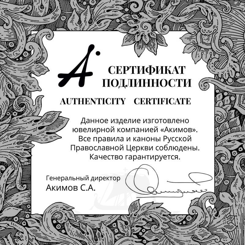 образок «казанская икона. молитва пресвятой богородице», золото 585 проба красное (арт. 202.714-1)